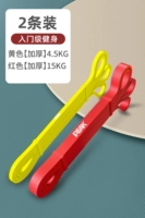 [Установка inpit -Level Fitness 2] [Желтый 4,5 кг+красный 15 кг]