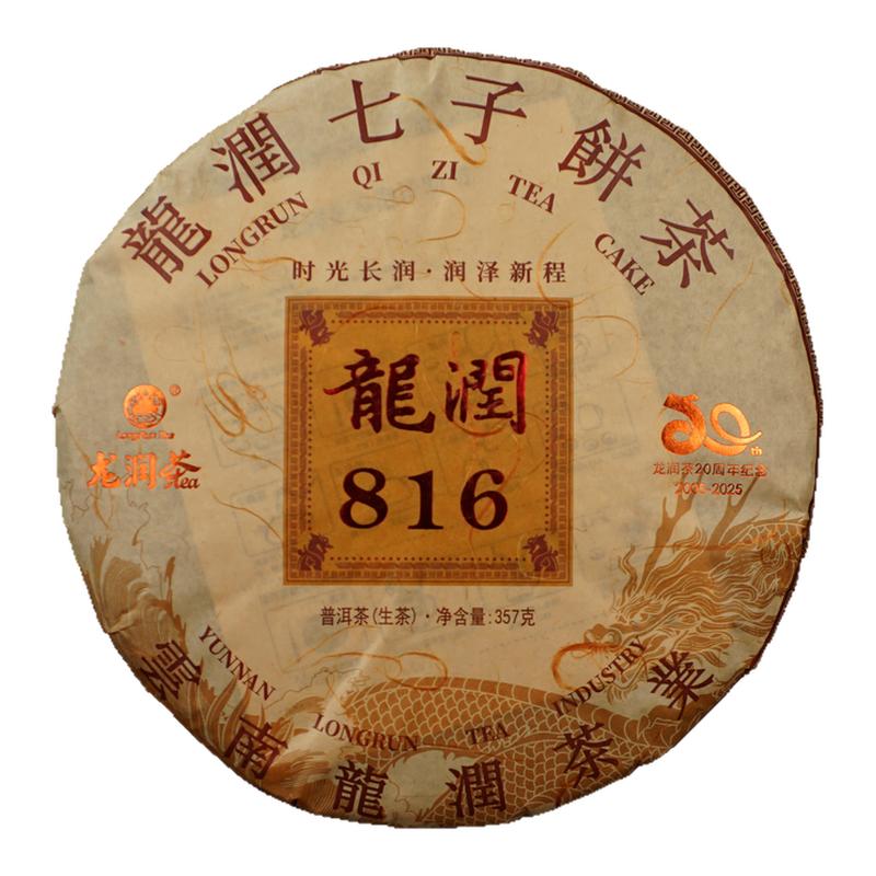 2025龙润代表云南普洱茶816生饼