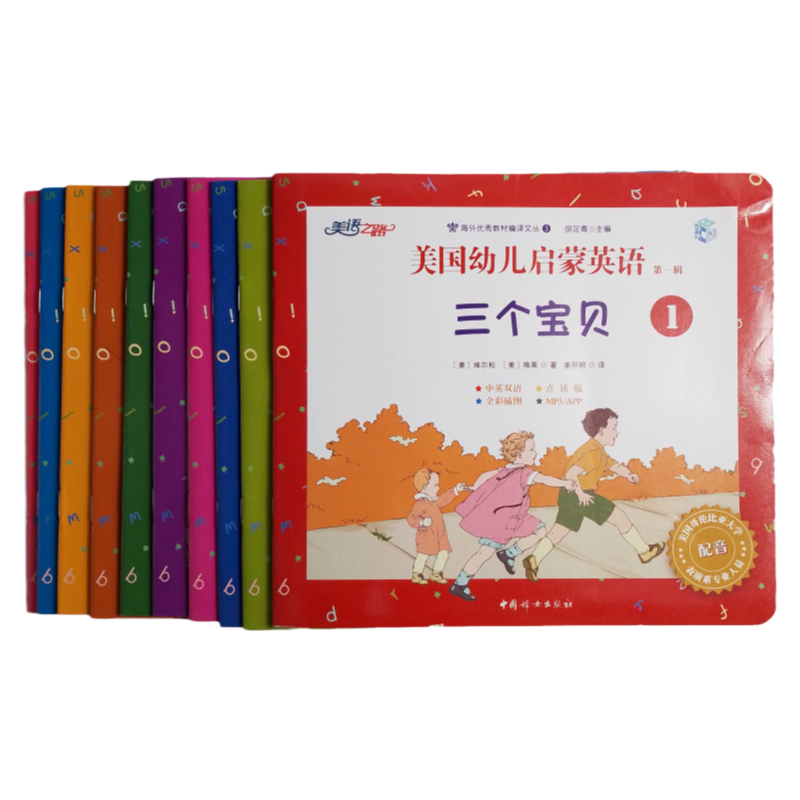 美国幼儿启蒙英语美国家庭亲子英文绘本全6册 儿童万用亲子英文写作启蒙有声绘本教材幼小衔接入门零基础口语幼儿园英语课本读物