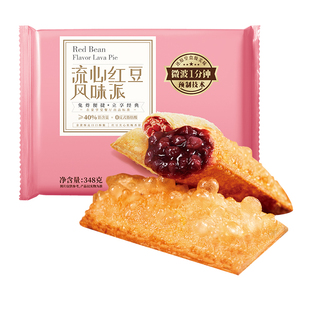 千味央厨流心红豆派330g油炸小吃速食冷冻半成品甜品餐饮空气炸锅