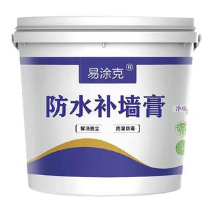 防水补墙膏环保墙面修补白色家用室内墙壁脱落掉皮修复净味腻子膏