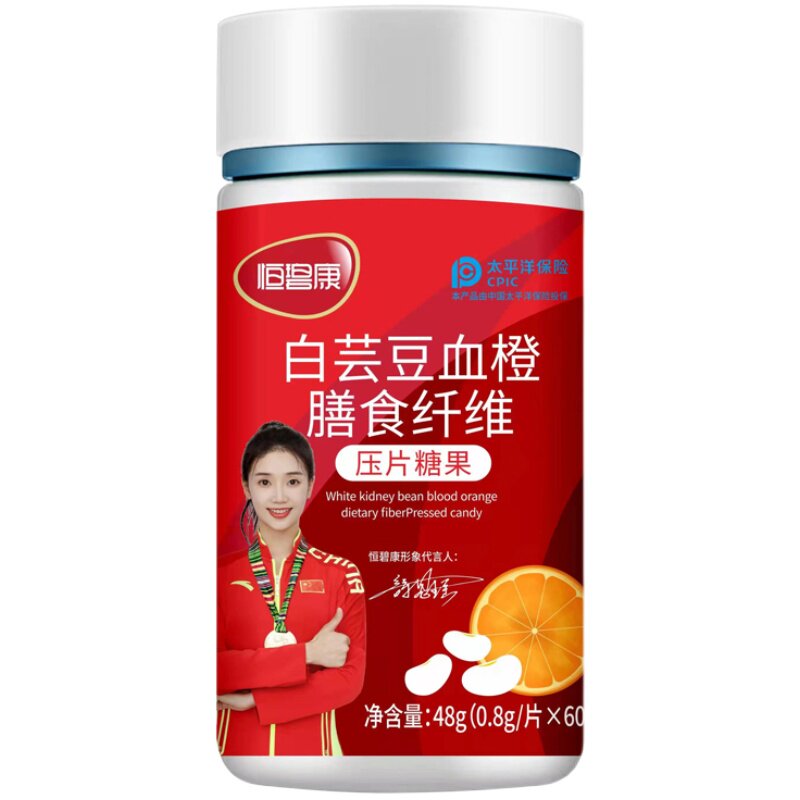 恒碧康白芸豆阻断剂碳水抗嗨吃酸奶片大餐救星非酵素青汁纤维果冻
