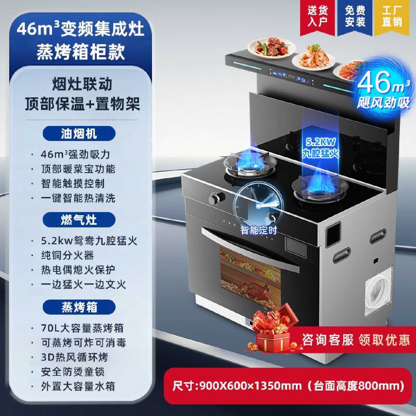 美大掌柜集成灶一体灶家用蒸烤煮消毒柜一体灶智能厨房变频集成灶