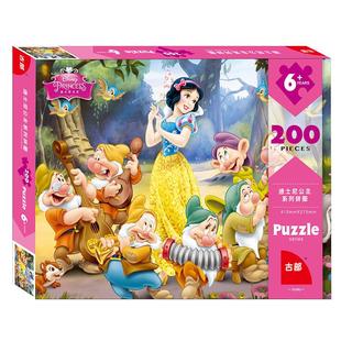 迪士尼公主拼图儿童益智3到6岁以上女孩冰雪奇缘智力玩具