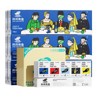 聪妈井井有鱼手帕纸巾小包随身装便携式卫生纸整箱批面巾纸迷你纸