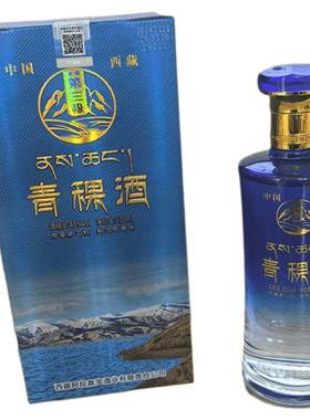 阿拉嘉宝第三极4441圣湖青稞白酒