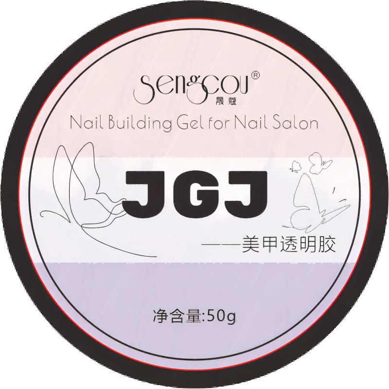 poly gel美甲店专用功能胶纸托光疗延长加固塑型透明流平建构胶
