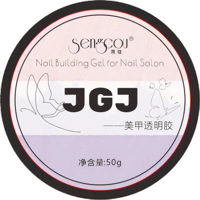 poly gel美甲店专用功能胶纸托光疗延长加固塑型透明流平建构胶