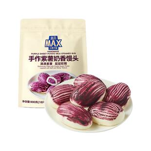 盒马MAX 手作紫薯奶香馒头 900g 18只