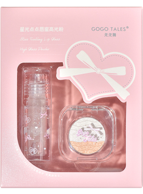 戈戈舞化妆品彩妆礼盒套装唇蜜唇釉三色高光组合偏光细闪便携学生