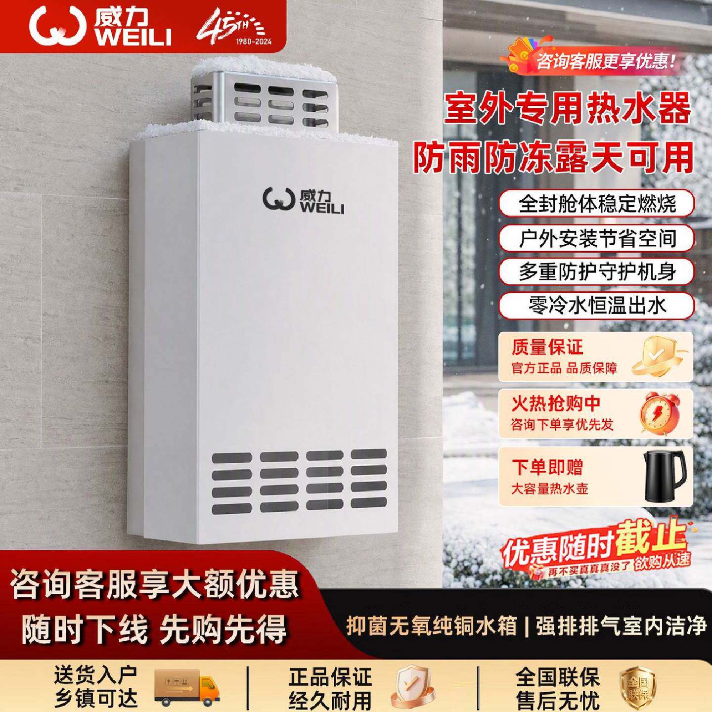 威力燃气热水器室外安装16升天然气家用恒温抗冻户外热水机