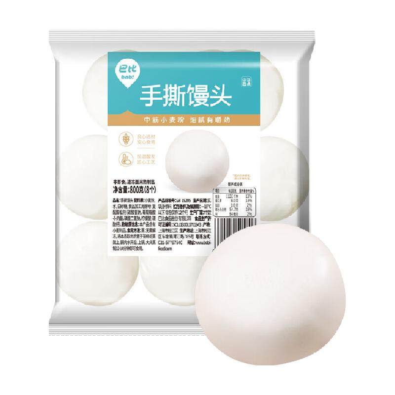 巴比馒头手撕高庄大馒头800g*1袋北方面食面点方便冷冻半成品