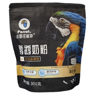 小鹦往前冲鹦鹉奶粉全阶段通用奶粉虎皮牡丹小太阳高营养好吸收