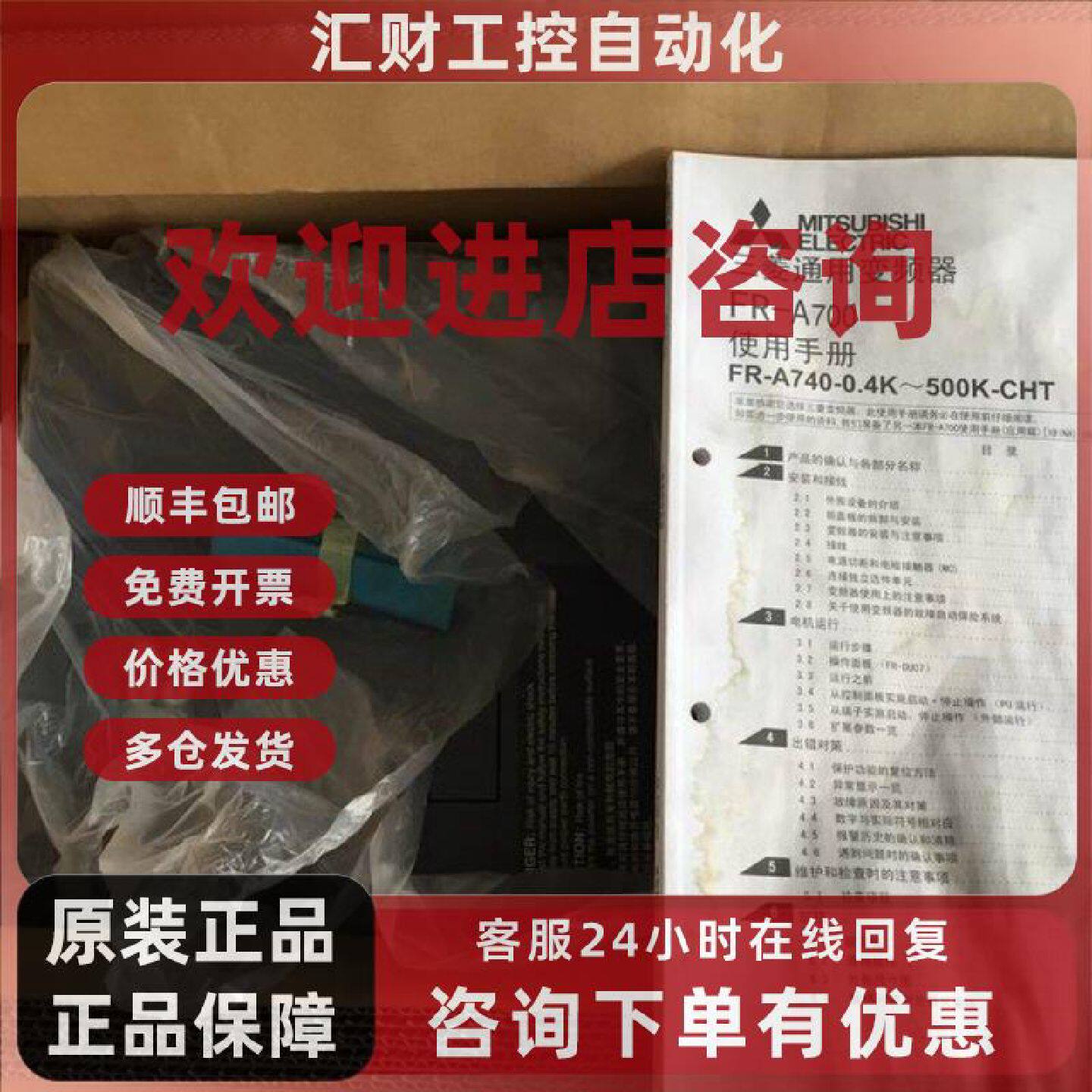 议价全新原装三菱变频器FR-A740-18.5K-CHT现货