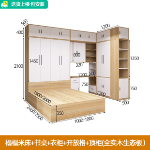 新客减榻榻米床衣柜一体带书桌儿童房书柜组合套装 卧室小户型靠墙