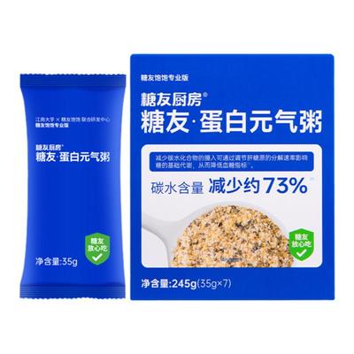 奇亚籽早餐糖友饱饱买2送1
