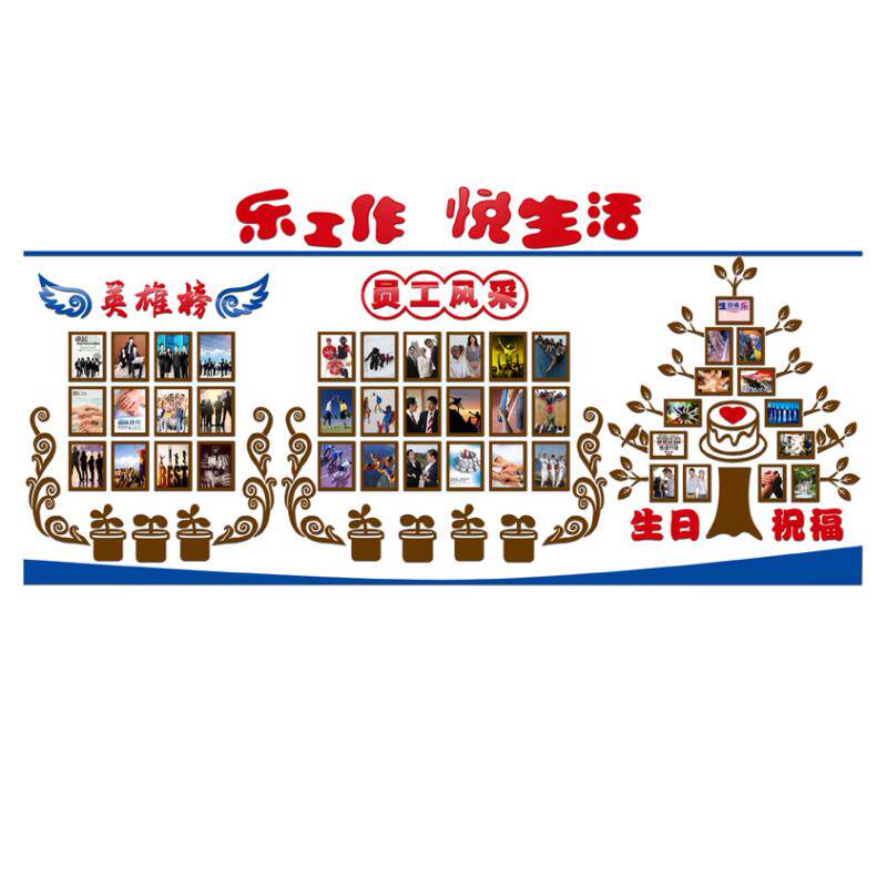 团队照片墙贴企业员工风采展示墙