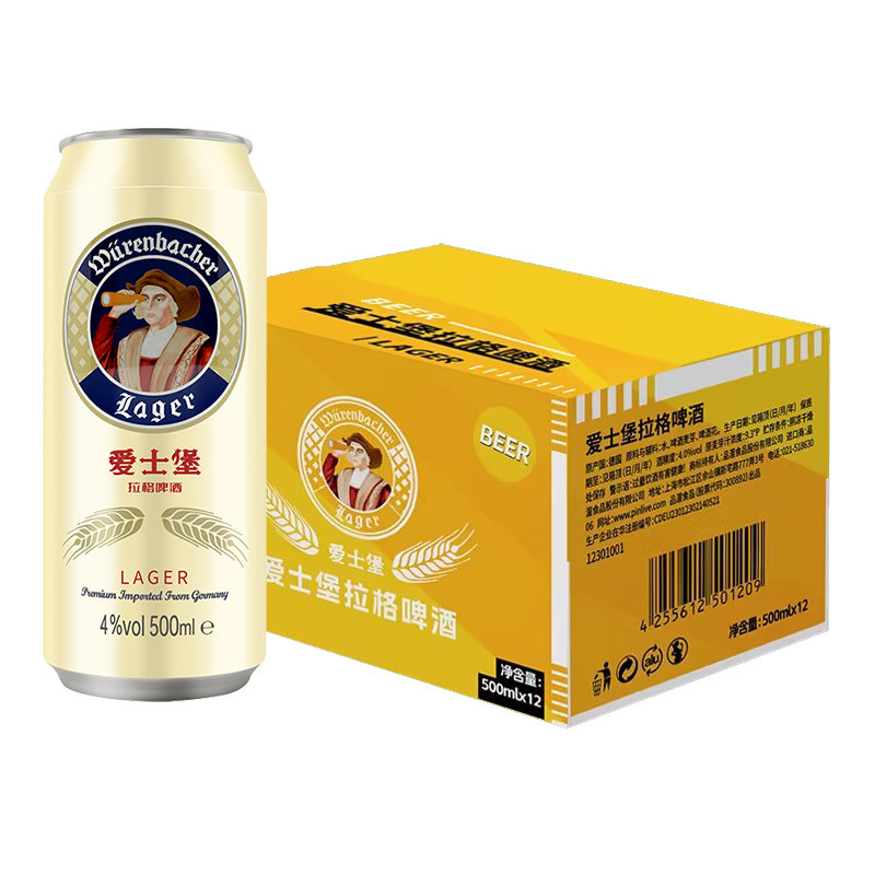 爱士堡拉格4%vol啤酒500啤酒