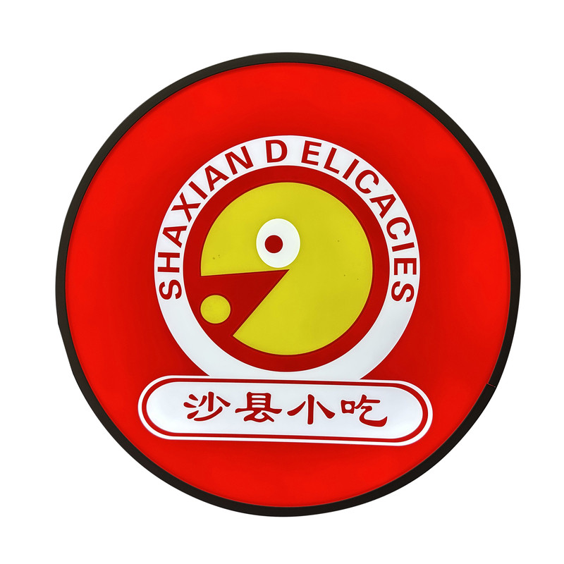 为美侧挂灯箱来图定制发光字