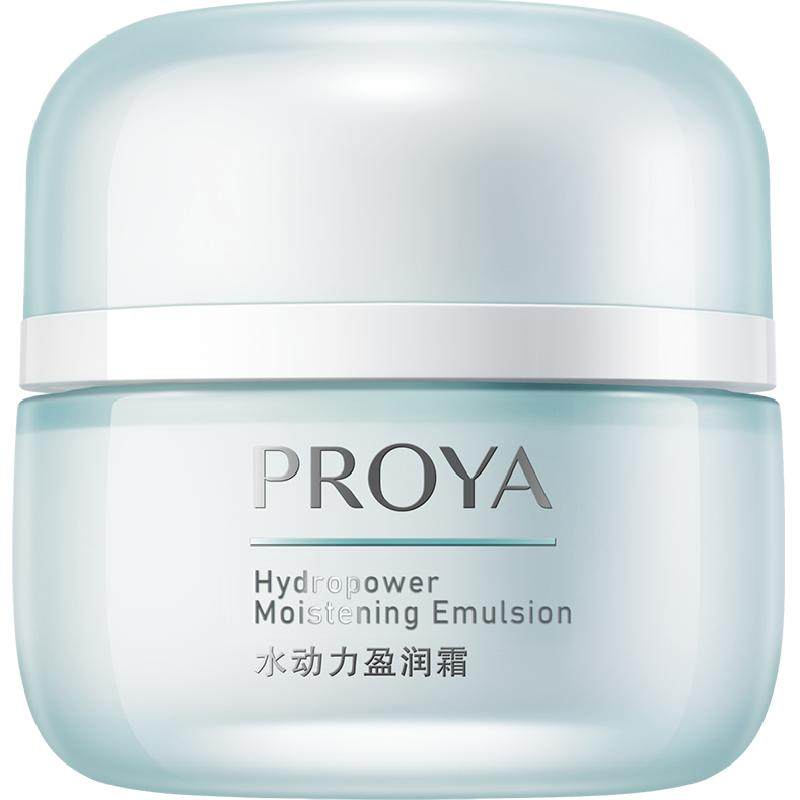 【下拉详情享优惠】珀莱雅水动力盈润面霜持久保湿补水滋润清爽