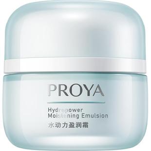 【下拉详情享优惠】珀莱雅水动力盈润面霜持久保湿补水滋润清爽