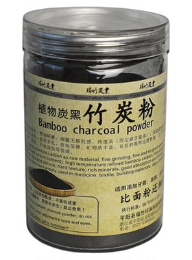 竹炭粉植物炭黑活性净化清洁吸附