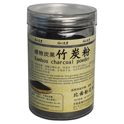 竹炭粉植物炭黑活性净化清洁吸附