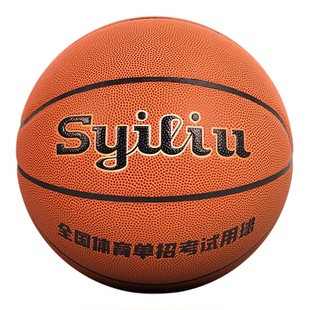 甘肃省体育高考女子篮球6号体育单招女篮考试训练通用双一流篮球