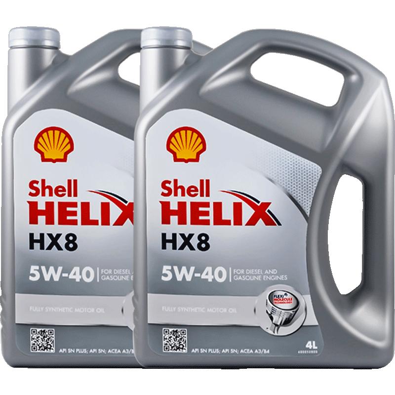 Shell壳牌进口小灰壳HX8 5W-40汽车发动机全合成机油润滑油4L*2多图0