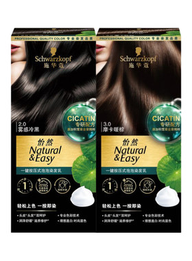 施华蔻怡然一键按压式泡泡染发乳雾感冷黑摩卡暖棕赤茶红棕可醇棕