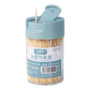 竹牙签家用一次性剔牙神器水果竹签盒装酒店餐厅商用便携细牙签筒