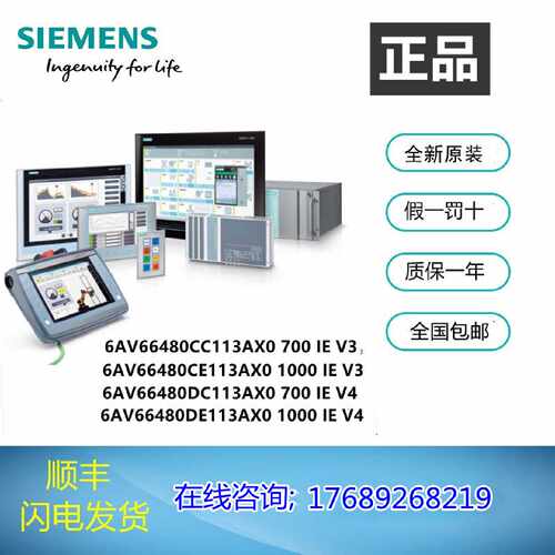议价西门子触摸屏 6AV6642-6643-0DC01/0DA01/0BA01/-1AX1/1AX0全