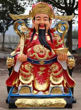 厂家直销1米3财神爷佛像1米6红衣财神玻璃纤维树脂供奉招财如意财