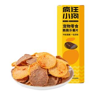 疯狂小狗狗零食薯片鸭肉干鸡肉干训练奖励营养泰迪专用的宠物零食