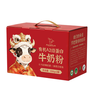 阿瓦鲁旗舰店有机A2奶粉2罐礼盒装新西兰进口中老年人年货送礼