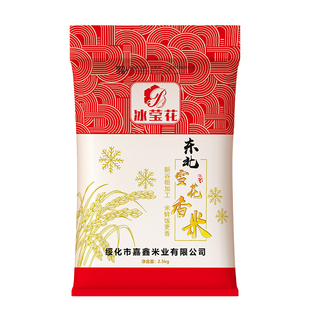 粗加工大米5斤 冰莹花东北雪花香米2.5KG 软糯营养黑龙江农家丑米