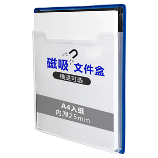 a4磁性文件夹磁吸文件盒加厚工厂表单点检袋横竖版车间办公室资料文件插盒带磁铁免钉