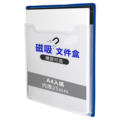 磁性文件盒沪声工厂表单点检插盒