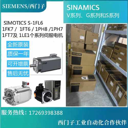 议价西门子伺服电机1FT6134-6SC71-1DB1/1DG0/1DG1/1DH1/1FA1/1FG