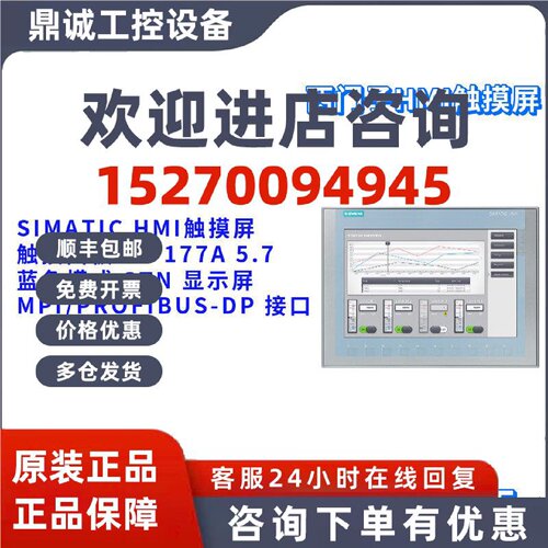 议价6AV6 642 6AV6642-0AA11-0AX1 触摸面板 6AV66420AA110AX1 5.