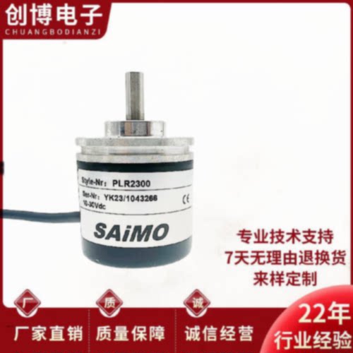 议价全新SAiMO PLR2300增量式测速传感器 光电旋转编码器