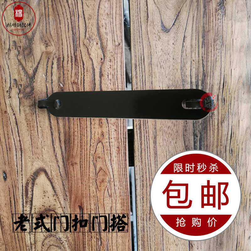 明装中式老式铁搭扣门锁门关子门扣门鼻门插栓加厚铁门叉子挂锁扣