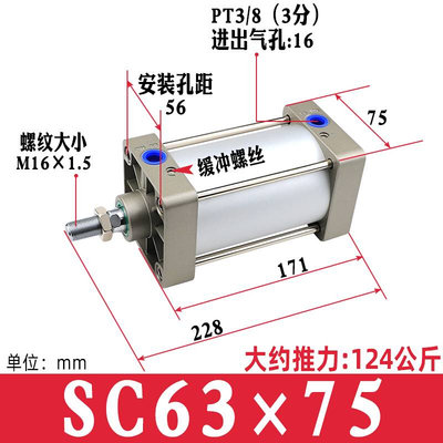 气动小型大推力标准气缸大n全SC63/80/100x50x75x100x125x150-