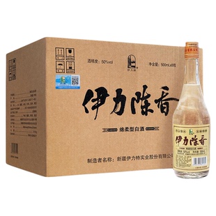 新疆伊力特纯粮酒50度伊力陈香粮食白酒500ml*8瓶整箱纯粮酿造