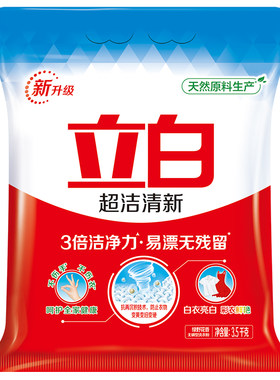 【洁净易漂】立白超洁清新洗衣粉