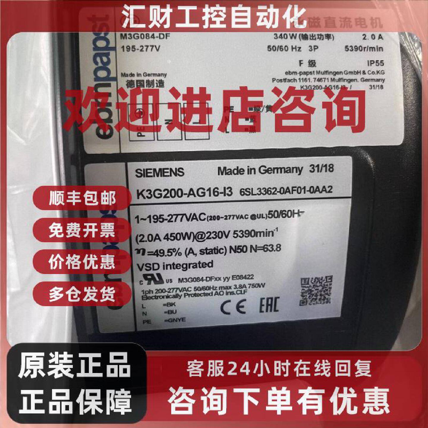 议价西门子6SL33620AF010AA2备用风扇/电机模块6SL3362-0AF01-0AA