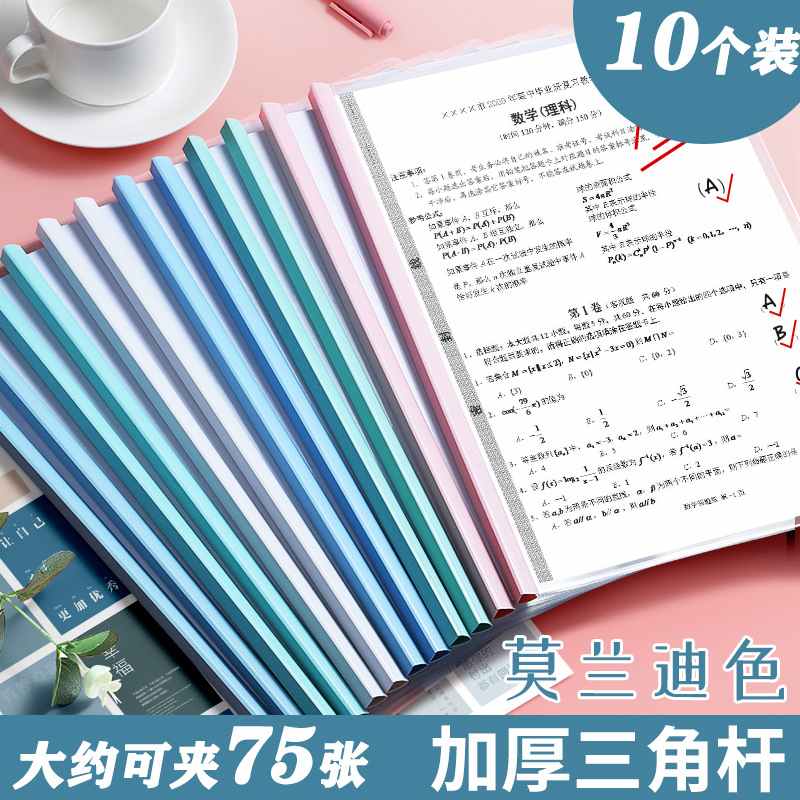 新品 抽杆文件夹a4 透明pp塑料学生试卷收纳拉杆夹 10个装办公抽