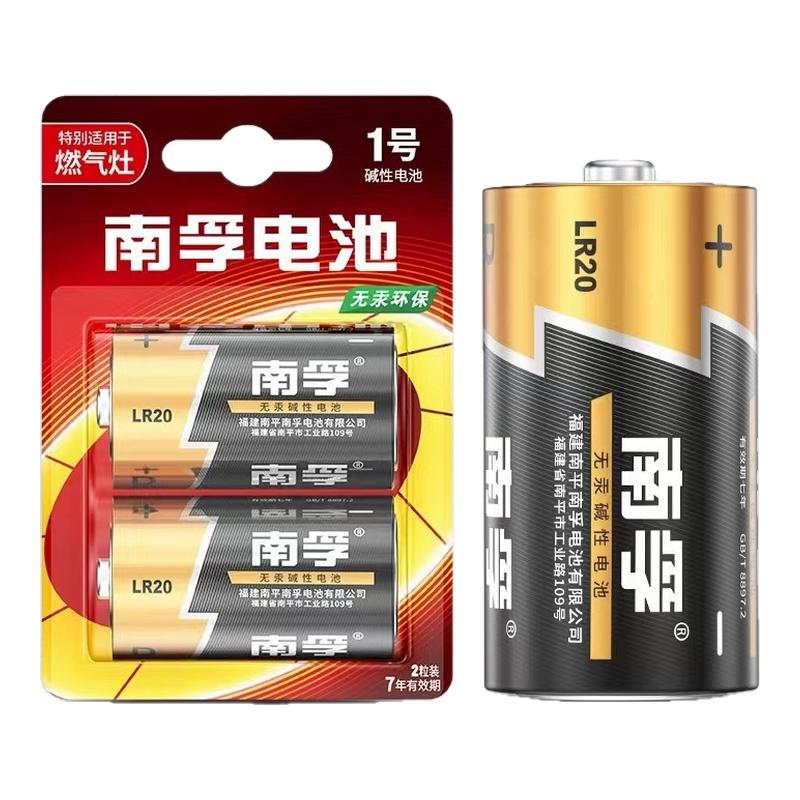 南孚1号煤气灶电池碱性电池