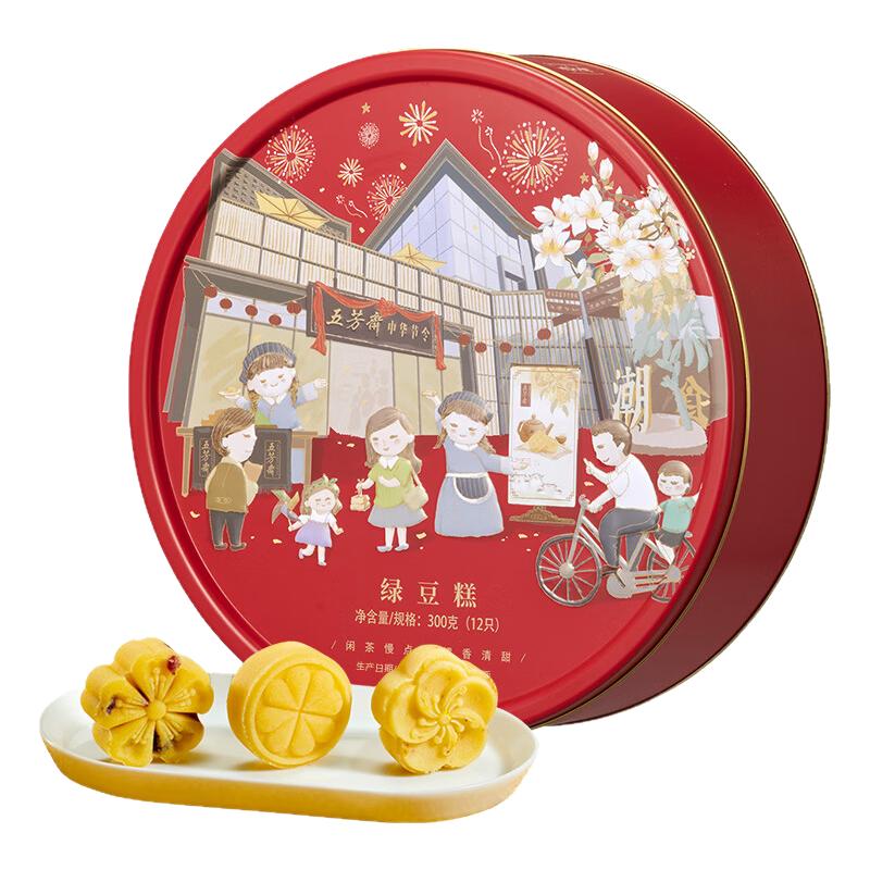 五芳斋中秋月饼礼盒企业福礼