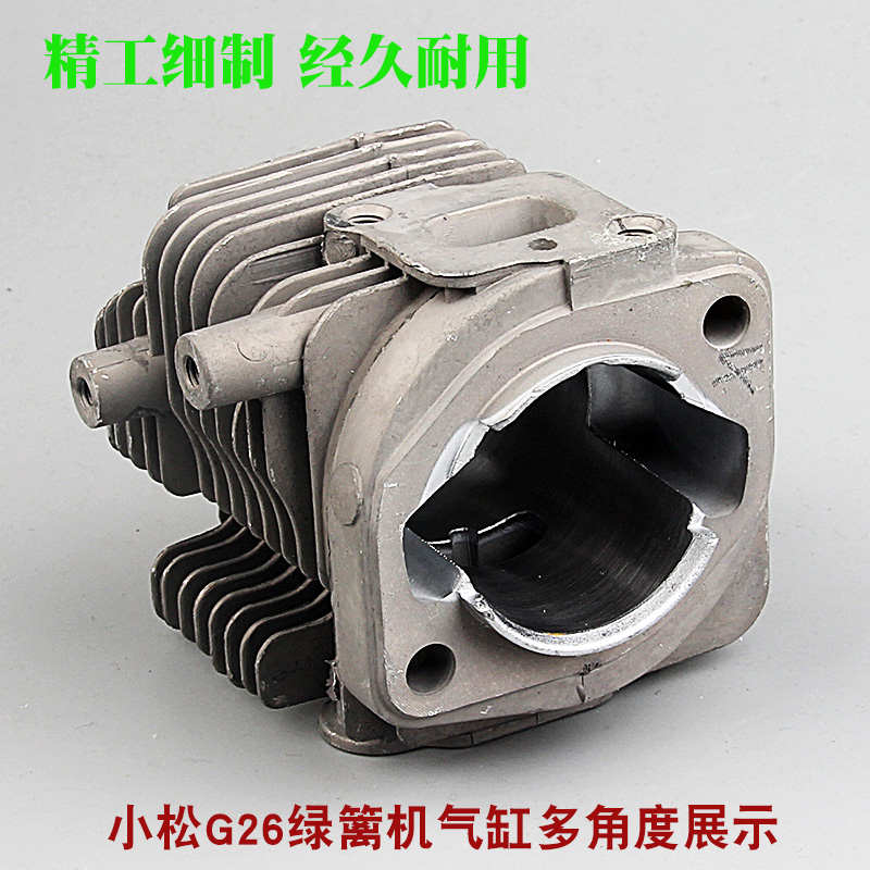 小松G26LS绿篱机气缸总成P230修剪机气缸缸套G23缸体缸筒活塞环